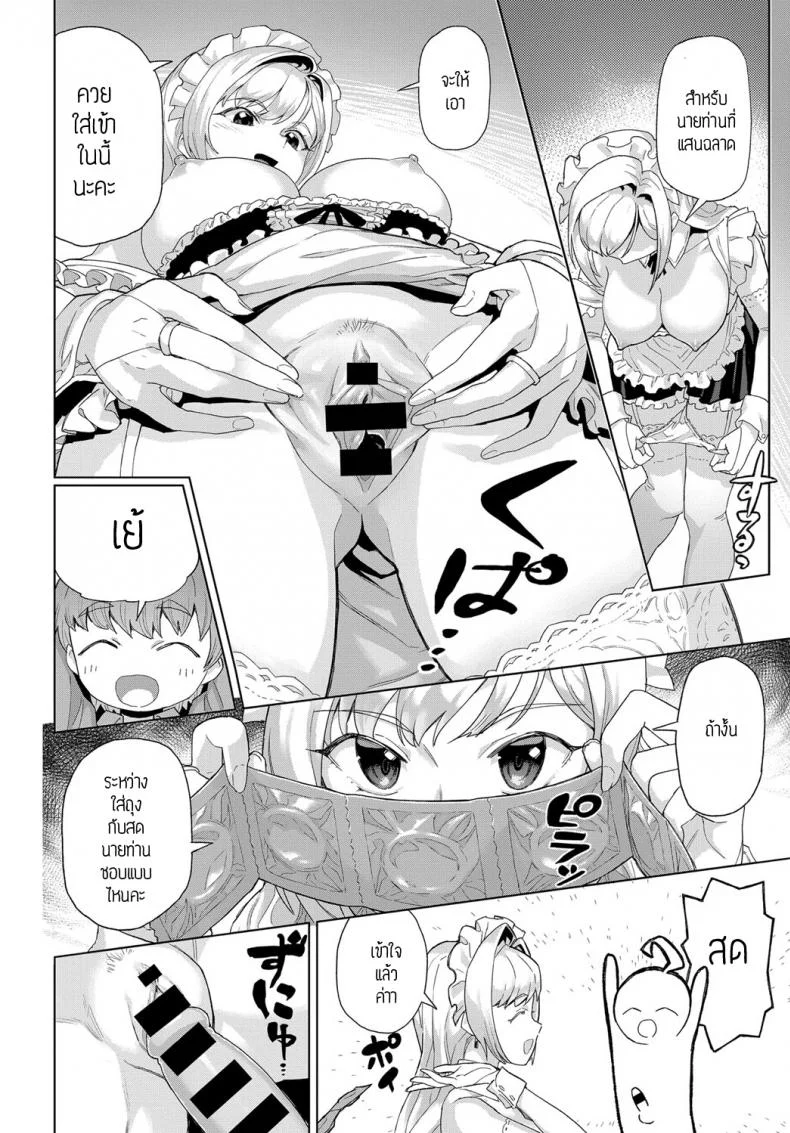 ชิสุมิและชิสุคุ [Supurai] Shizuku to Izumi หน้า 6
