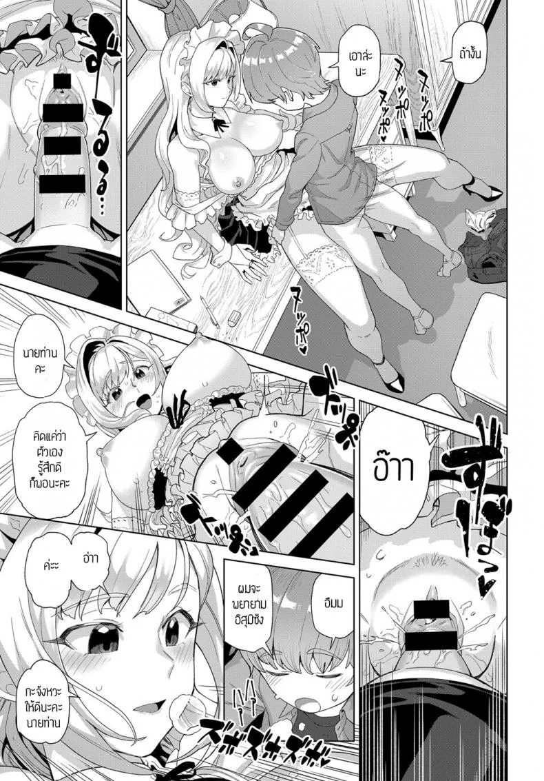 ชิสุมิและชิสุคุ [Supurai] Shizuku to Izumi หน้า 7