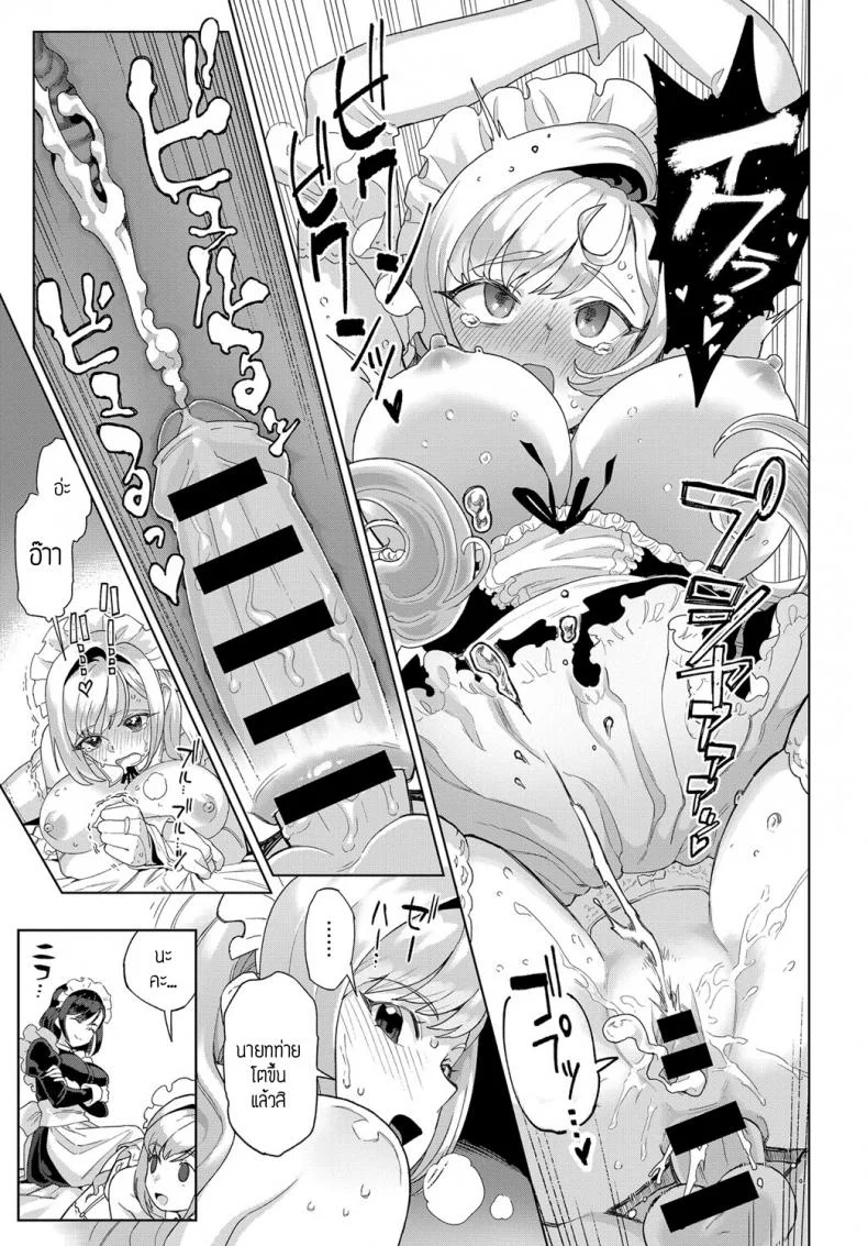 ชิสุมิและชิสุคุ [Supurai] Shizuku to Izumi หน้า 13