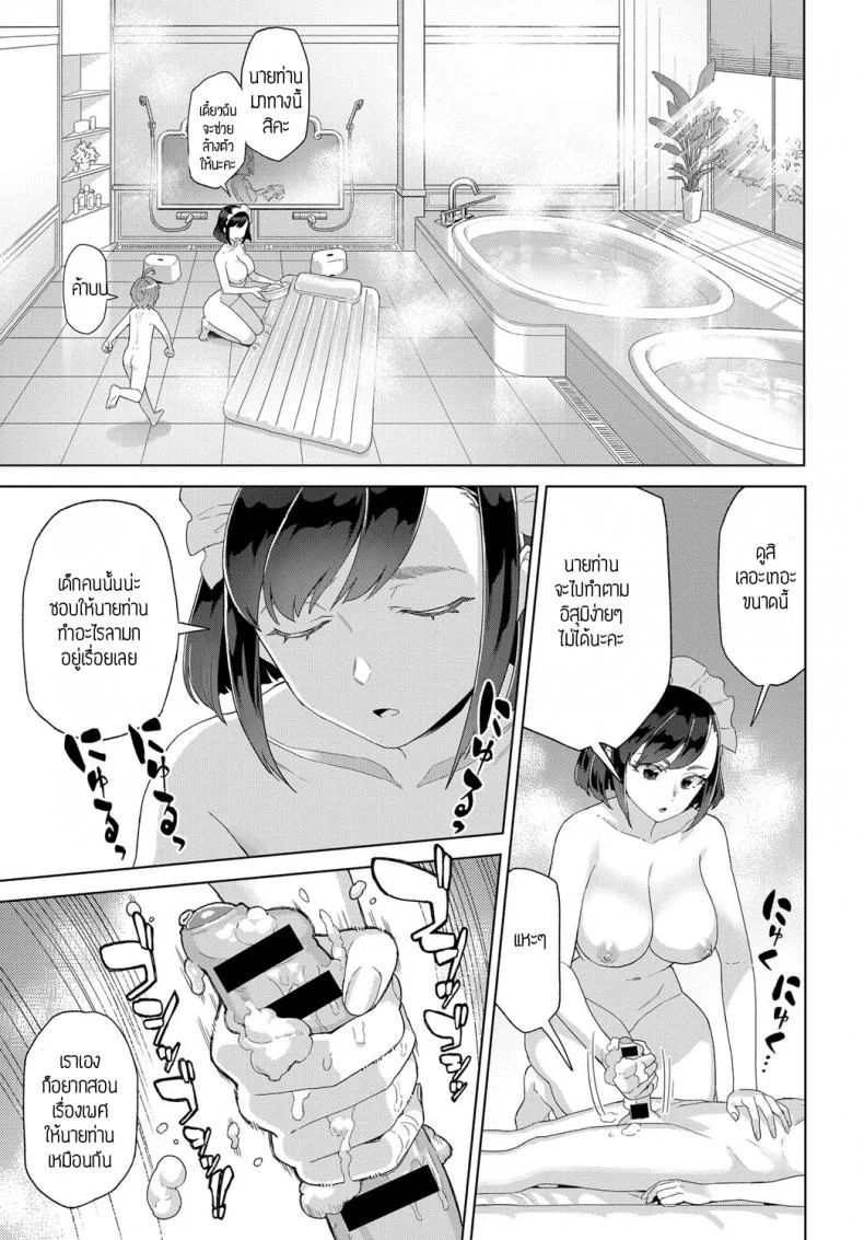 ชิสุมิและชิสุคุ [Supurai] Shizuku to Izumi หน้า 15