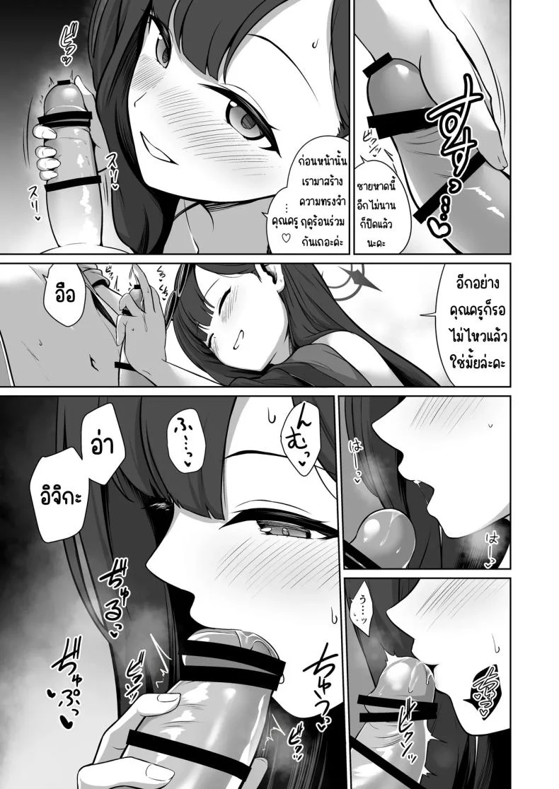 อิจิกะกับความทรงจำฤดูร้อน [Idomizuya (Kurosuke)] Ichika to Hitonatsu no Omoide (Blue Archive) หน้า 4