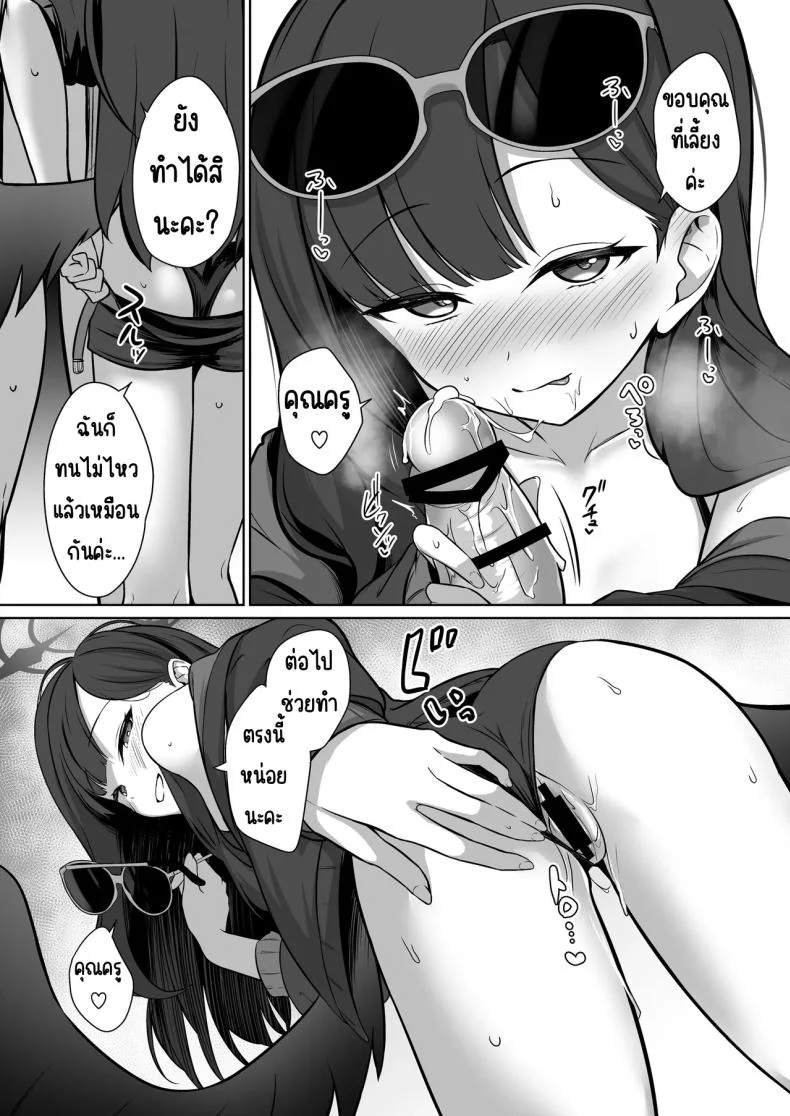 อิจิกะกับความทรงจำฤดูร้อน [Idomizuya (Kurosuke)] Ichika to Hitonatsu no Omoide (Blue Archive) หน้า 7