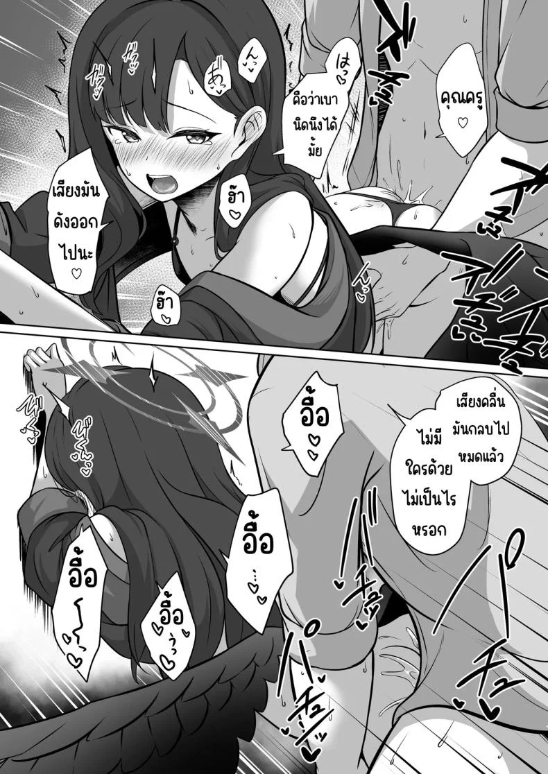 อิจิกะกับความทรงจำฤดูร้อน [Idomizuya (Kurosuke)] Ichika to Hitonatsu no Omoide (Blue Archive) หน้า 10