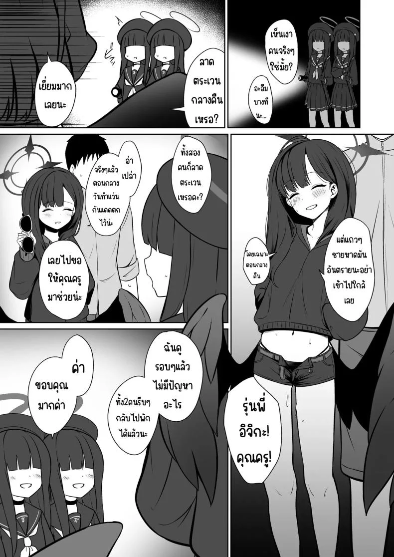 อิจิกะกับความทรงจำฤดูร้อน [Idomizuya (Kurosuke)] Ichika to Hitonatsu no Omoide (Blue Archive) หน้า 14