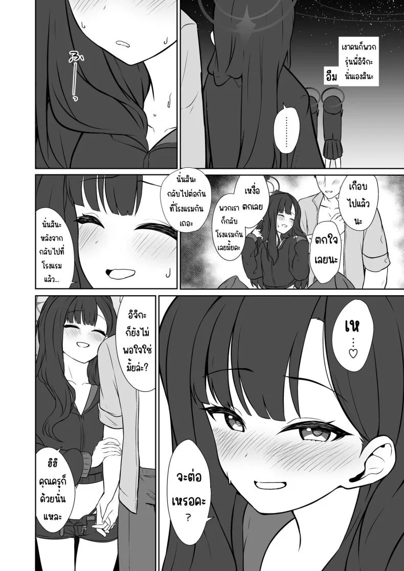 อิจิกะกับความทรงจำฤดูร้อน [Idomizuya (Kurosuke)] Ichika to Hitonatsu no Omoide (Blue Archive) หน้า 15