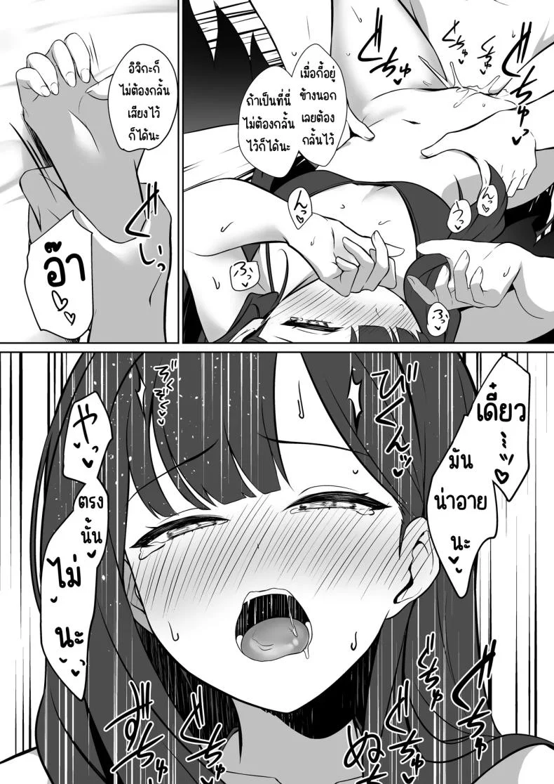 อิจิกะกับความทรงจำฤดูร้อน [Idomizuya (Kurosuke)] Ichika to Hitonatsu no Omoide (Blue Archive) หน้า 18