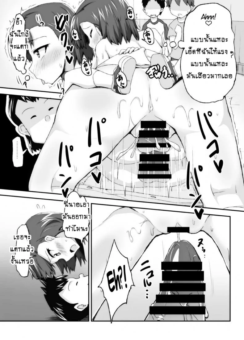 เลิกขยับมือ มาขยับเอว [Moenai Gomi Bukuro (BON 3000)] Mikoto Onee-chan no Kodomo Panic (Toaru Kagaku no Railgun) หน้า 22
