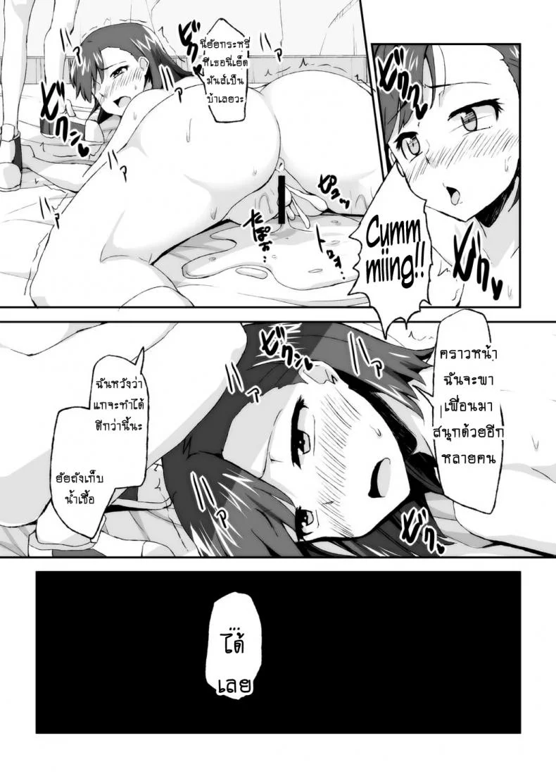 เลิกขยับมือ มาขยับเอว [Moenai Gomi Bukuro (BON 3000)] Mikoto Onee-chan no Kodomo Panic (Toaru Kagaku no Railgun) หน้า 28