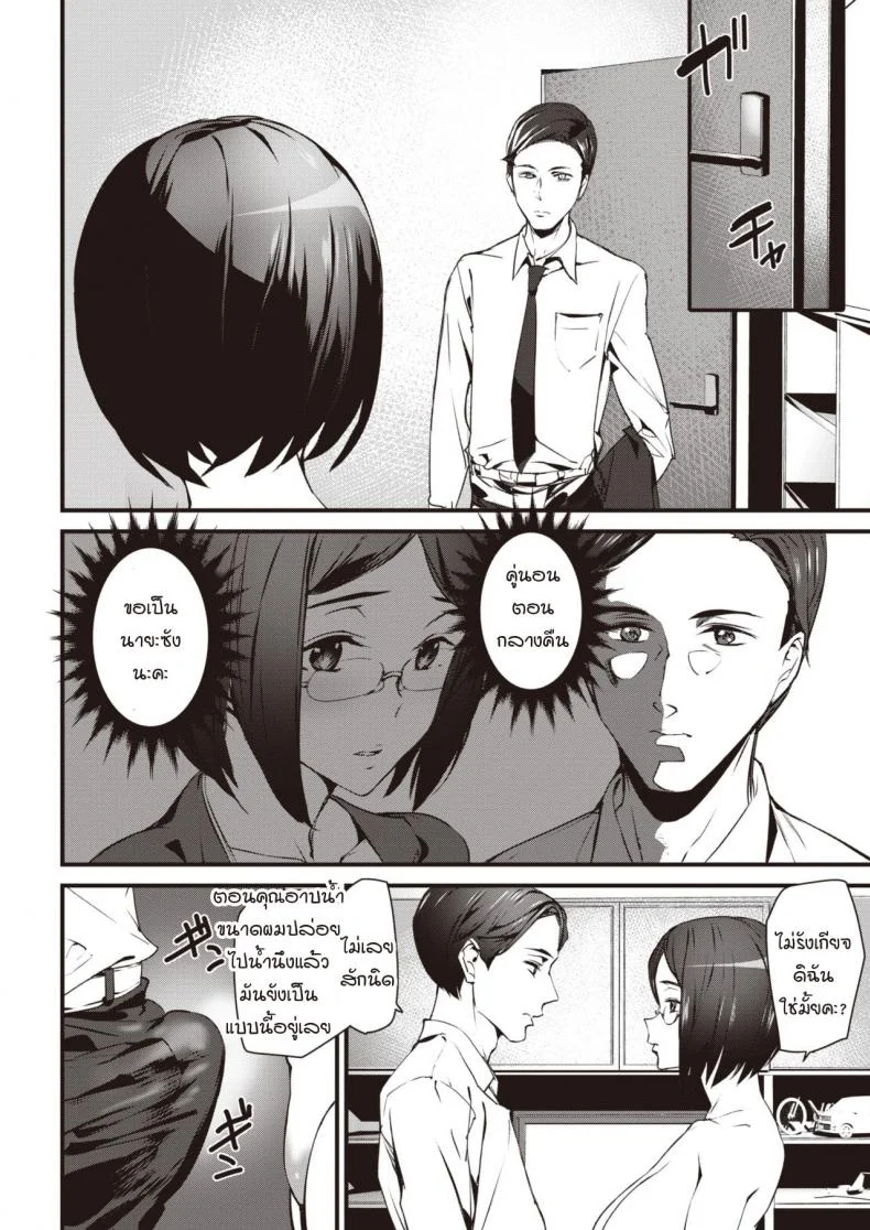 ปฐมบทชีวิตที่ไร้การปกปิด [Ashiomi Masato] Naked Life ZERO หน้า 6