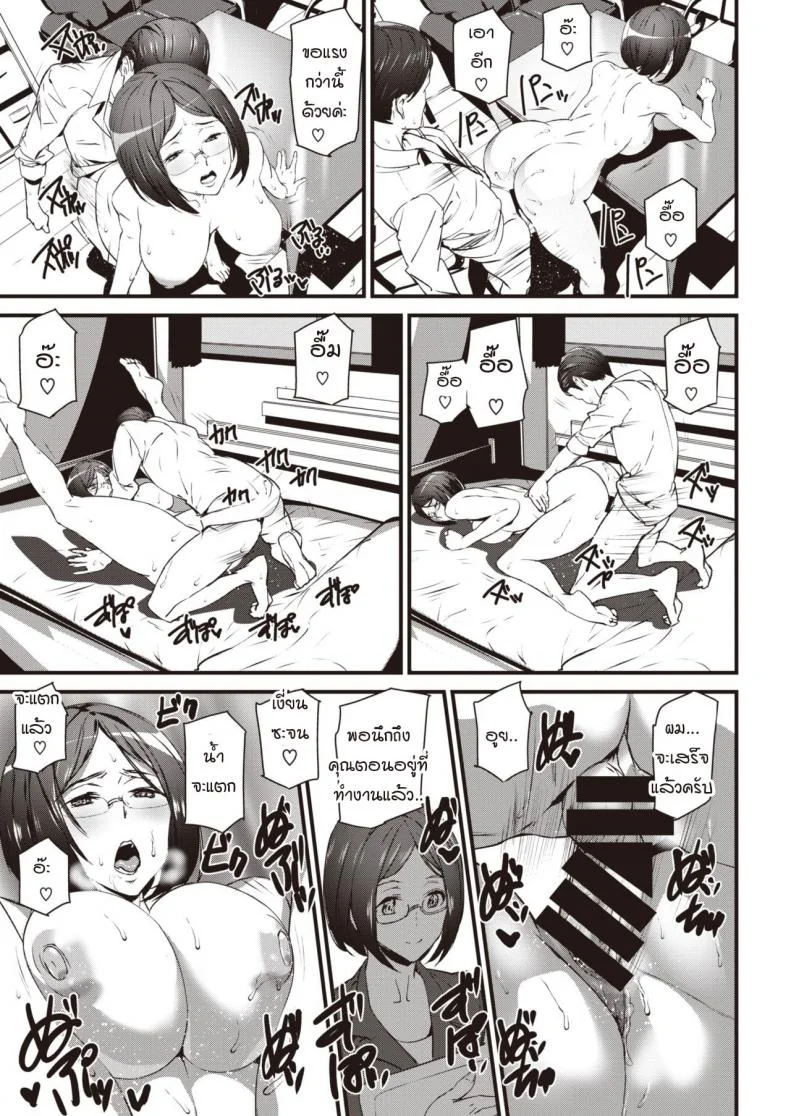 ปฐมบทชีวิตที่ไร้การปกปิด [Ashiomi Masato] Naked Life ZERO หน้า 9