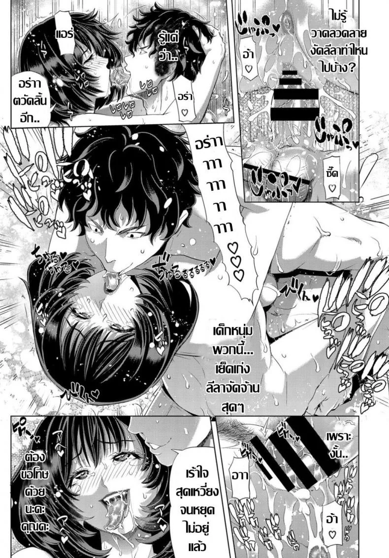 ทริปบาปคืนสั่งลา ก๊วนคุณนายผัวเผลอ [Tokie Hirohito] Shukuba Bunkiten หน้า 19