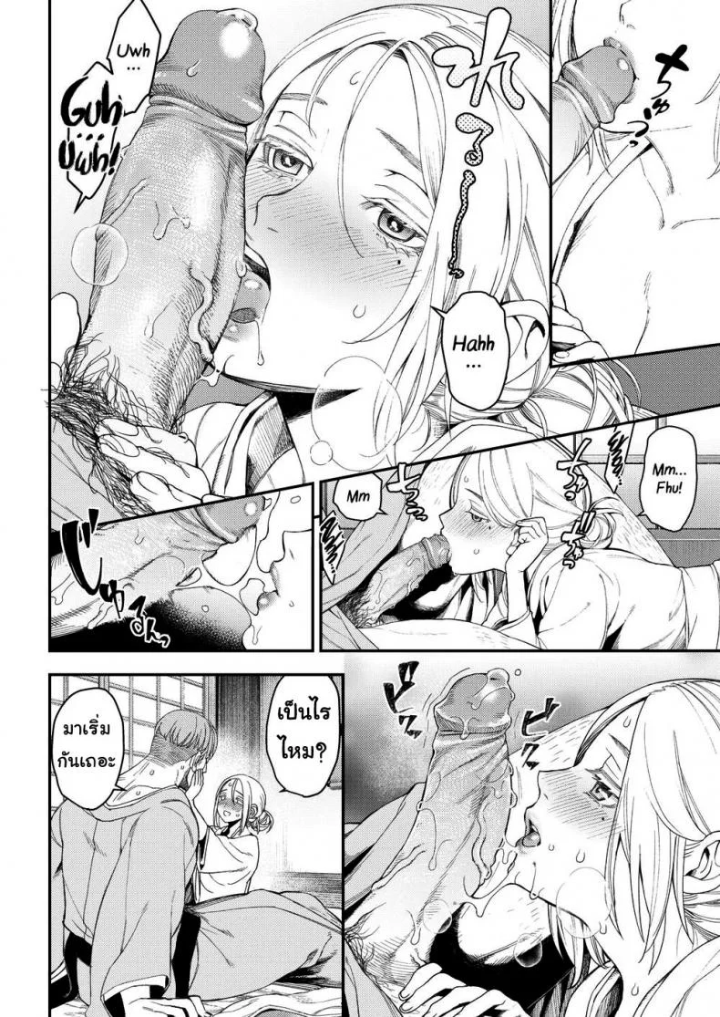 ผ้าไหมที่อ่อนโยน [Ushino Kandume] Rustling Silk หน้า 10