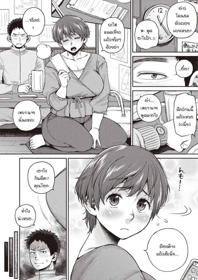 นายมันไก่อ่อน [Muronaga Chaashuu] Sou iu tokoro หน้า 4