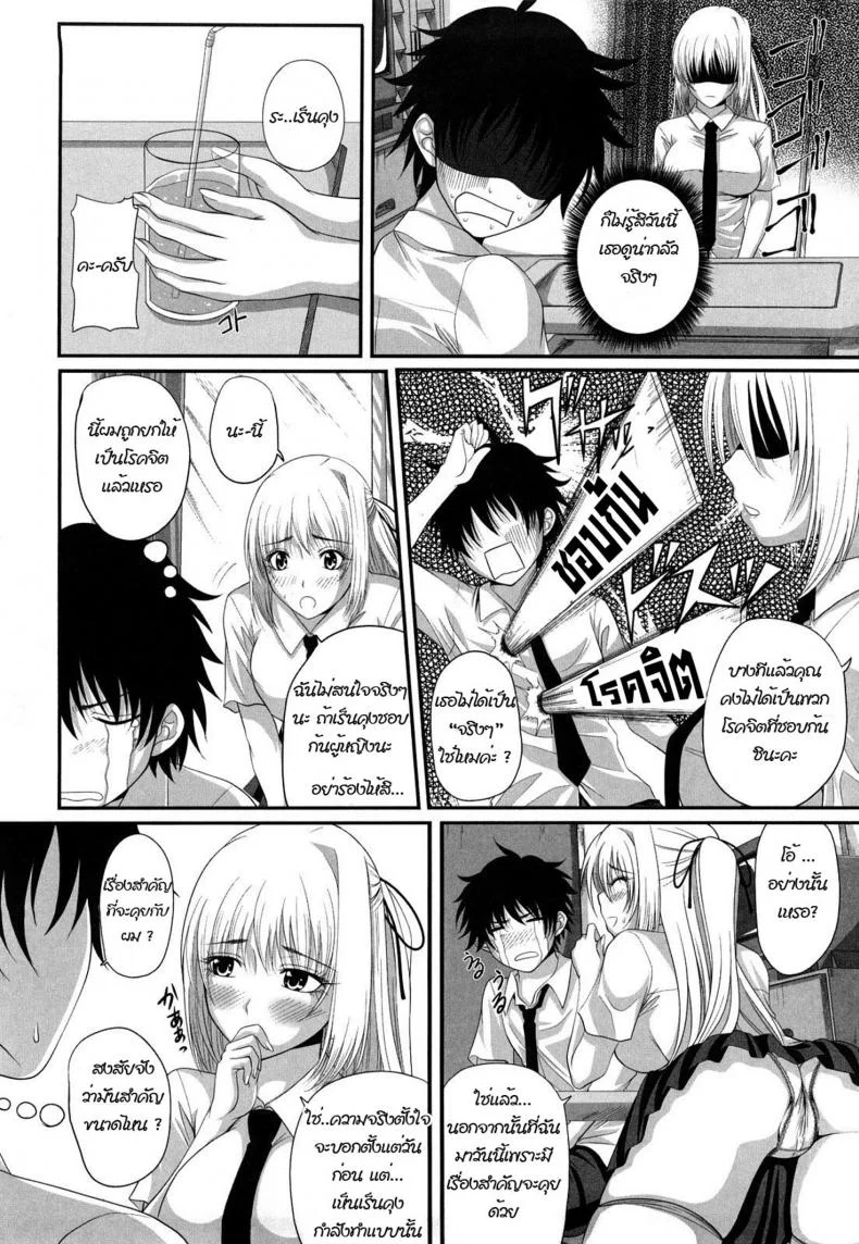 สอนเรื่องเซ็กส์ให้ฉันหน่อย [Arsenal] Sexual Excitement Milk Hall - Honorable Young Lady's Knowledge On Sex หน้า 4