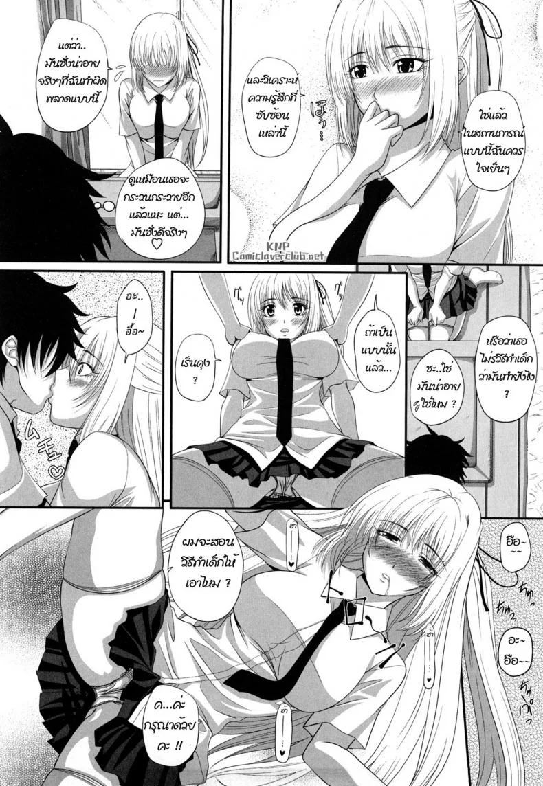 สอนเรื่องเซ็กส์ให้ฉันหน่อย [Arsenal] Sexual Excitement Milk Hall - Honorable Young Lady's Knowledge On Sex หน้า 6