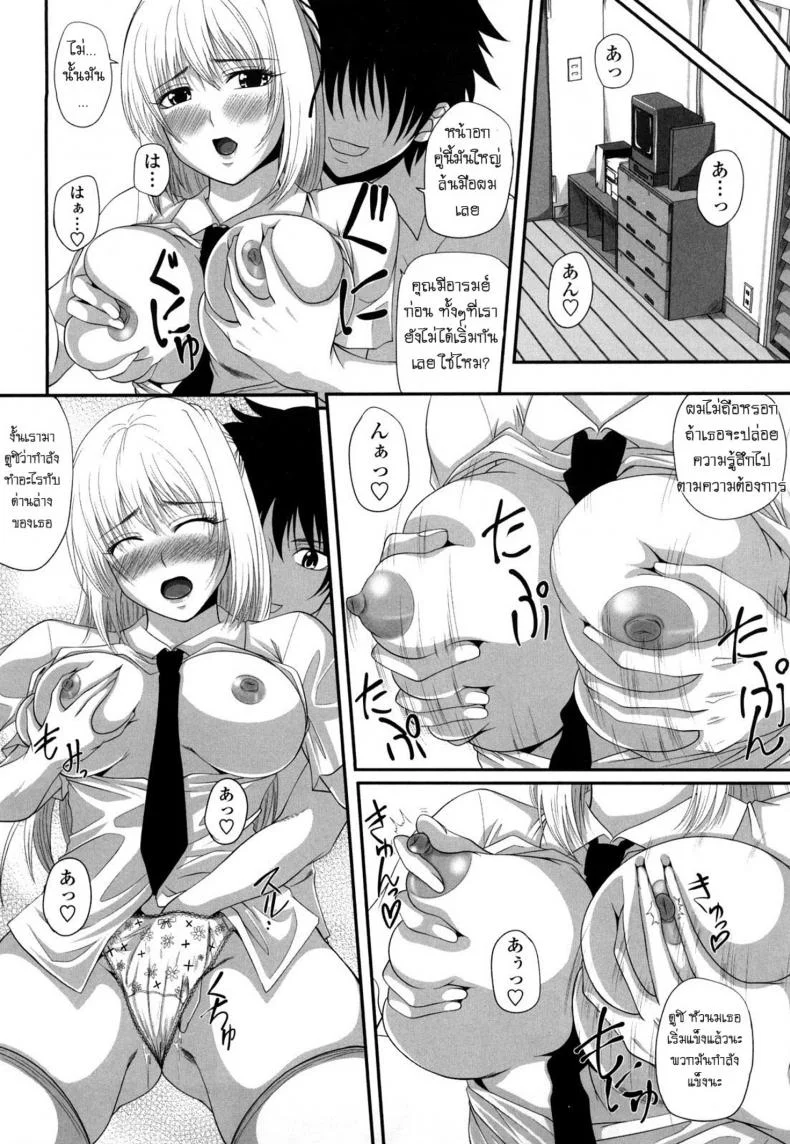 สอนเรื่องเซ็กส์ให้ฉันหน่อย [Arsenal] Sexual Excitement Milk Hall - Honorable Young Lady's Knowledge On Sex หน้า 7