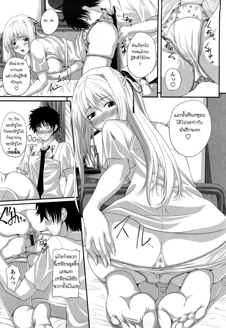 สอนเรื่องเซ็กส์ให้ฉันหน่อย [Arsenal] Sexual Excitement Milk Hall - Honorable Young Lady's Knowledge On Sex หน้า 8