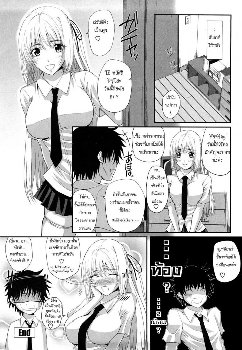 สอนเรื่องเซ็กส์ให้ฉันหน่อย [Arsenal] Sexual Excitement Milk Hall - Honorable Young Lady's Knowledge On Sex หน้า 18