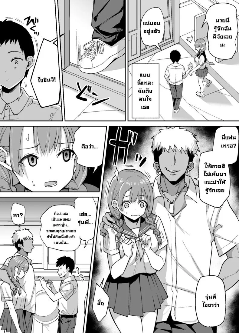 ตั้งแต่วันนั้นเธอก็เปลี่ยนไป [Chanbara Kishidan] Inaka de wa Kawaii Kanojo wo Furyou no Senpai ni Netorare หน้า 7
