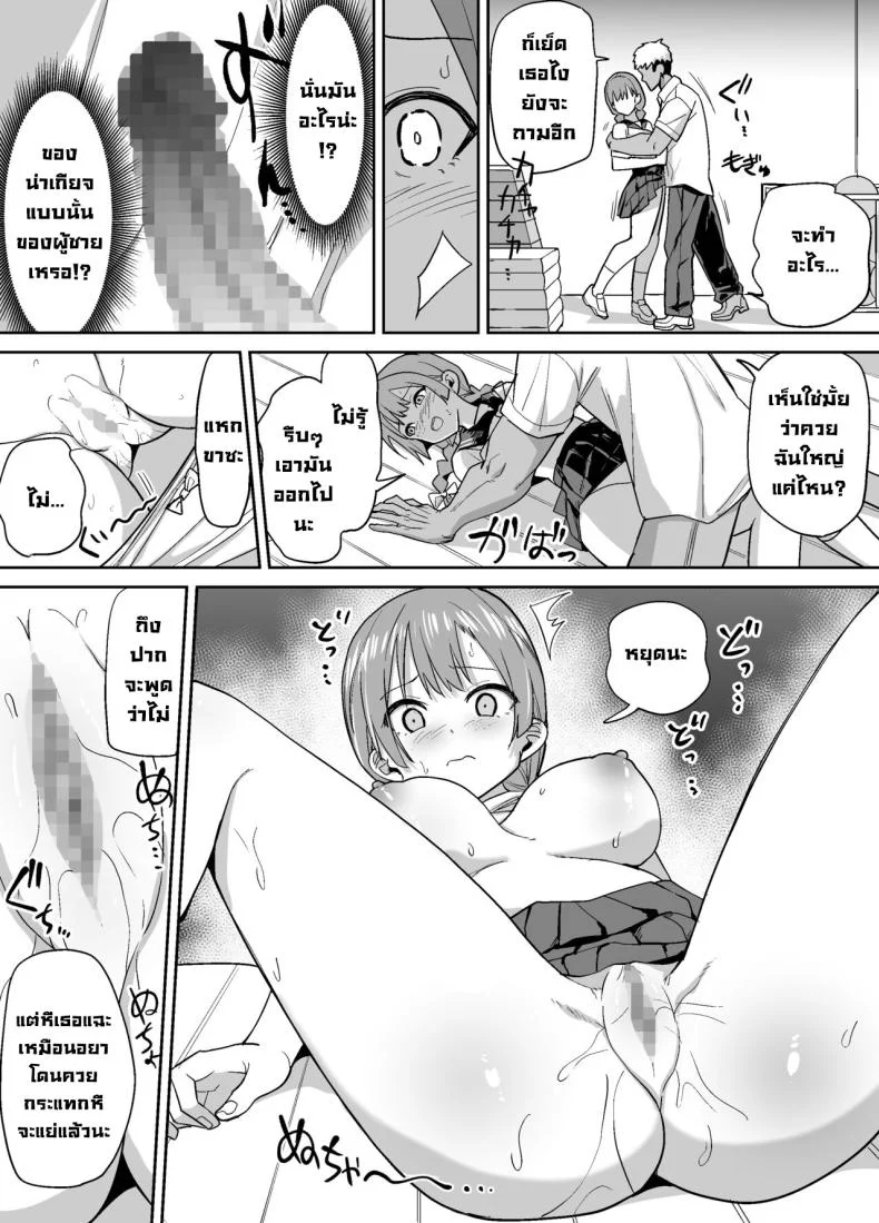 ตั้งแต่วันนั้นเธอก็เปลี่ยนไป [Chanbara Kishidan] Inaka de wa Kawaii Kanojo wo Furyou no Senpai ni Netorare หน้า 10
