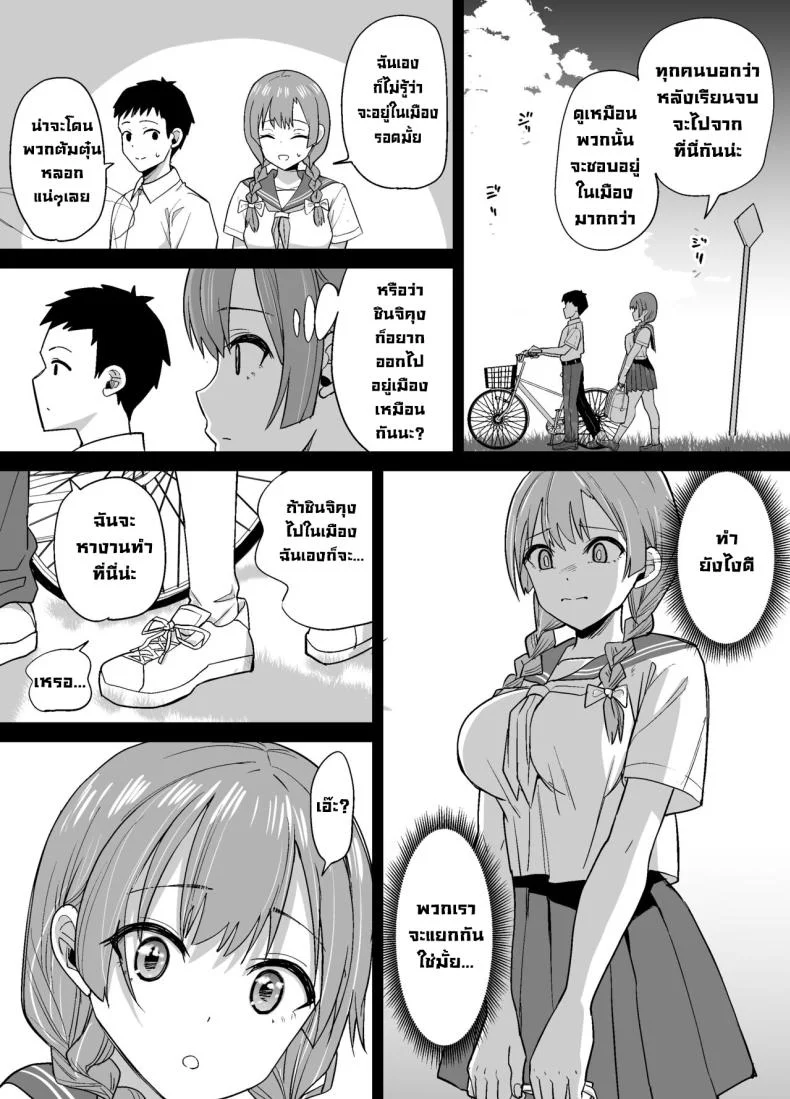 ตั้งแต่วันนั้นเธอก็เปลี่ยนไป [Chanbara Kishidan] Inaka de wa Kawaii Kanojo wo Furyou no Senpai ni Netorare หน้า 17
