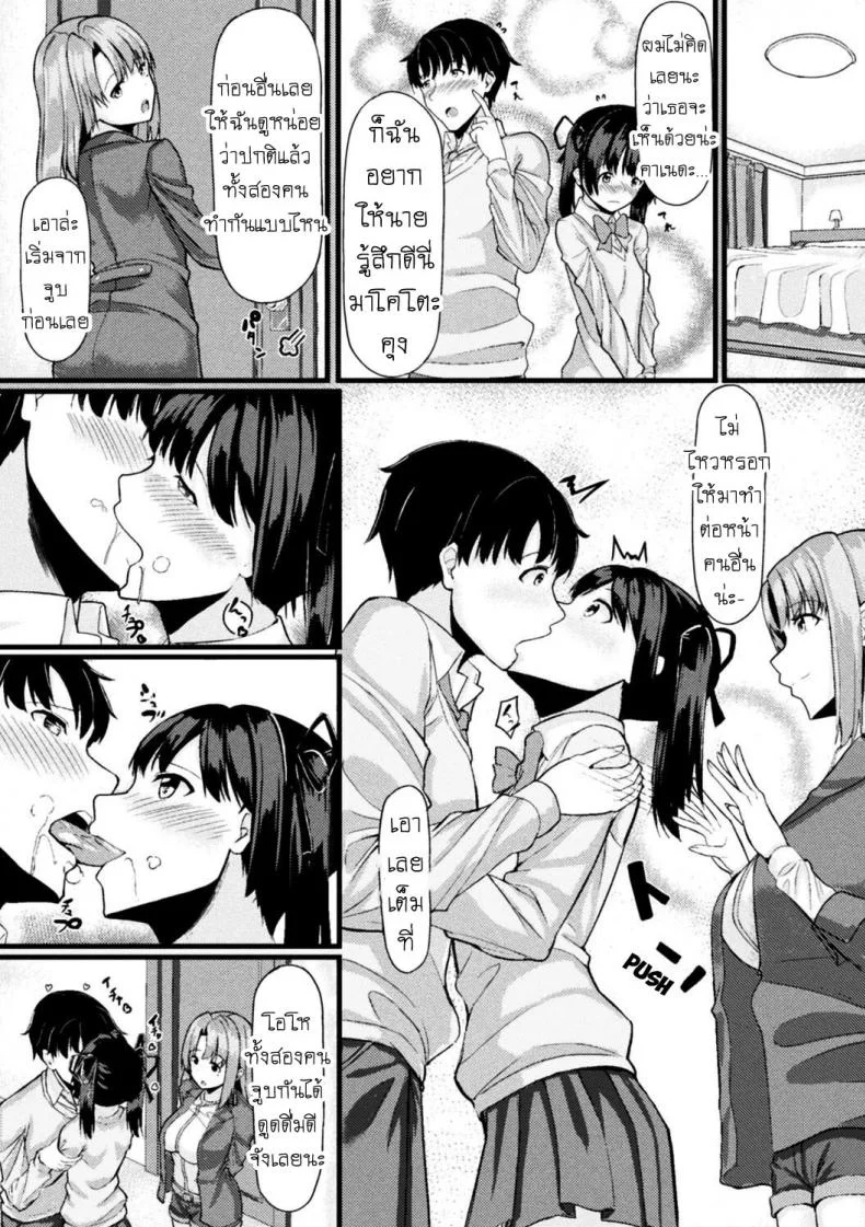 ยืมหน่อย [Haraita] Akane-san no Yokodori Lesson Akane-san's Stealing Lesson หน้า 5