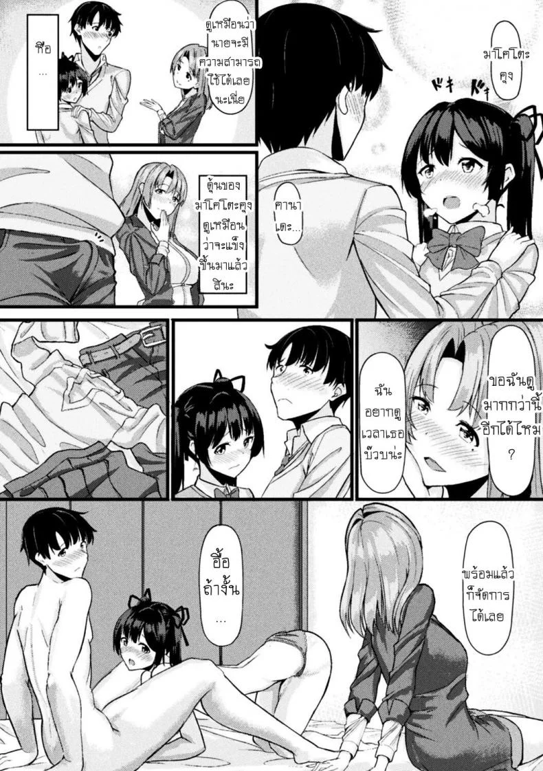 ยืมหน่อย [Haraita] Akane-san no Yokodori Lesson Akane-san's Stealing Lesson หน้า 6