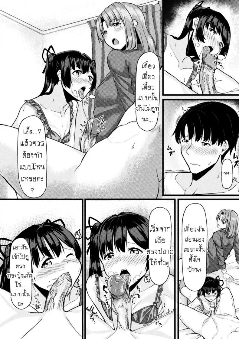 ยืมหน่อย [Haraita] Akane-san no Yokodori Lesson Akane-san's Stealing Lesson หน้า 7