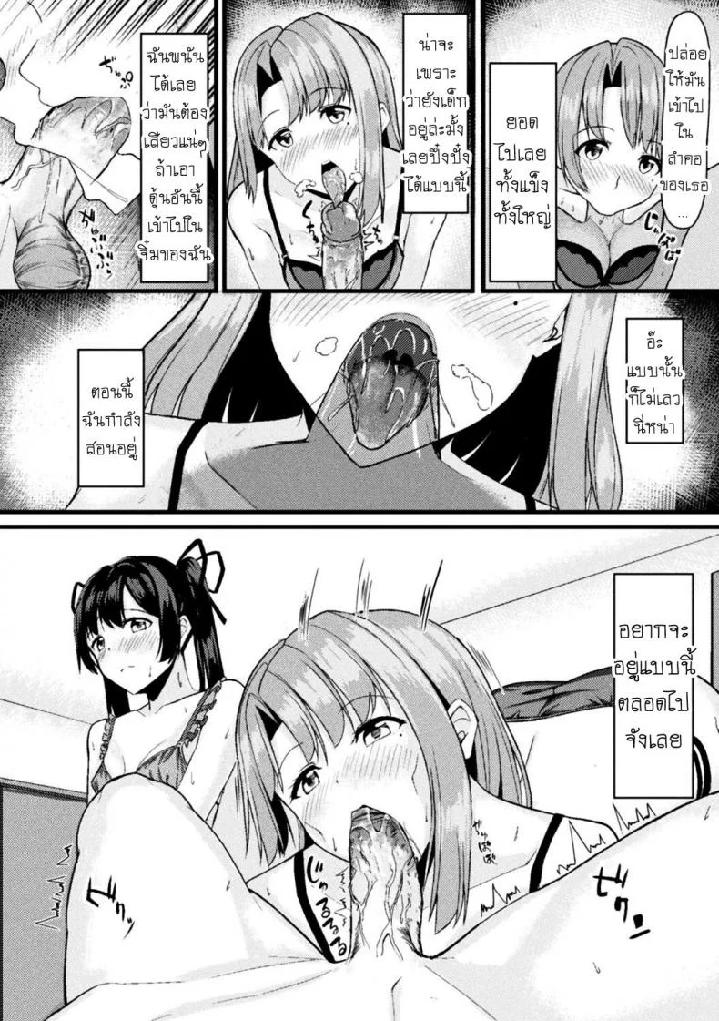 ยืมหน่อย [Haraita] Akane-san no Yokodori Lesson Akane-san's Stealing Lesson หน้า 9