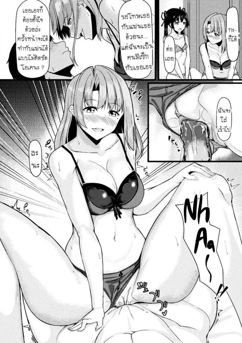 ยืมหน่อย [Haraita] Akane-san no Yokodori Lesson Akane-san's Stealing Lesson หน้า 11