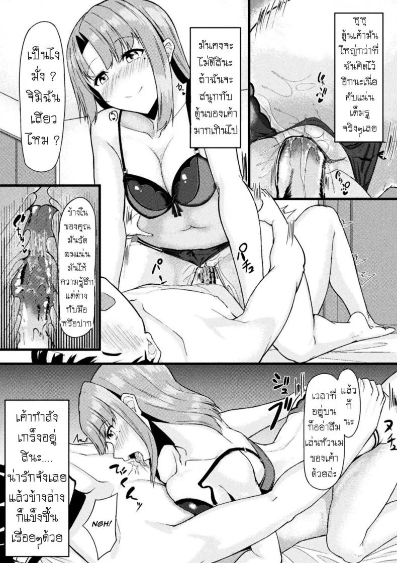 ยืมหน่อย [Haraita] Akane-san no Yokodori Lesson Akane-san's Stealing Lesson หน้า 12