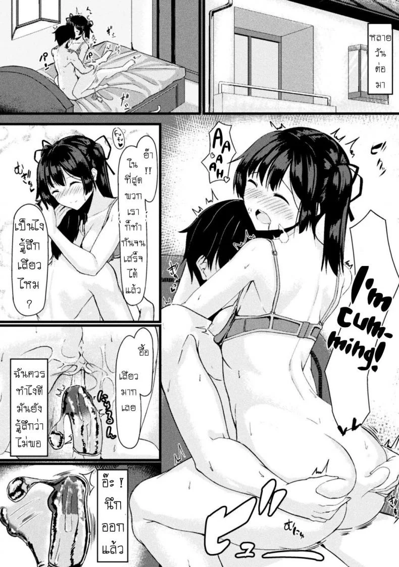 ยืมหน่อย [Haraita] Akane-san no Yokodori Lesson Akane-san's Stealing Lesson หน้า 15