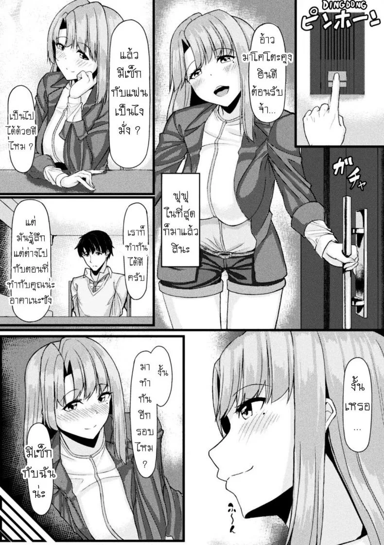 ยืมหน่อย [Haraita] Akane-san no Yokodori Lesson Akane-san's Stealing Lesson หน้า 16
