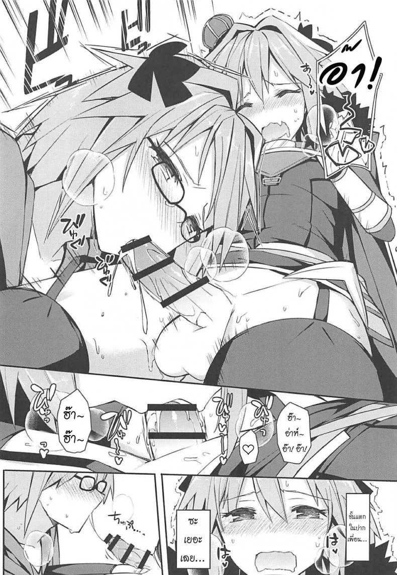 เลือกมุมให้เป็น ไม่เห็นแน่นอน (C95) [H@BREAK (Itose Ikuto)] Cosplayer Astolfo (Fate/Grand Order)เลือกมุมให้เป็น ไม่เห็นแน่นอน 1 หน้า 13