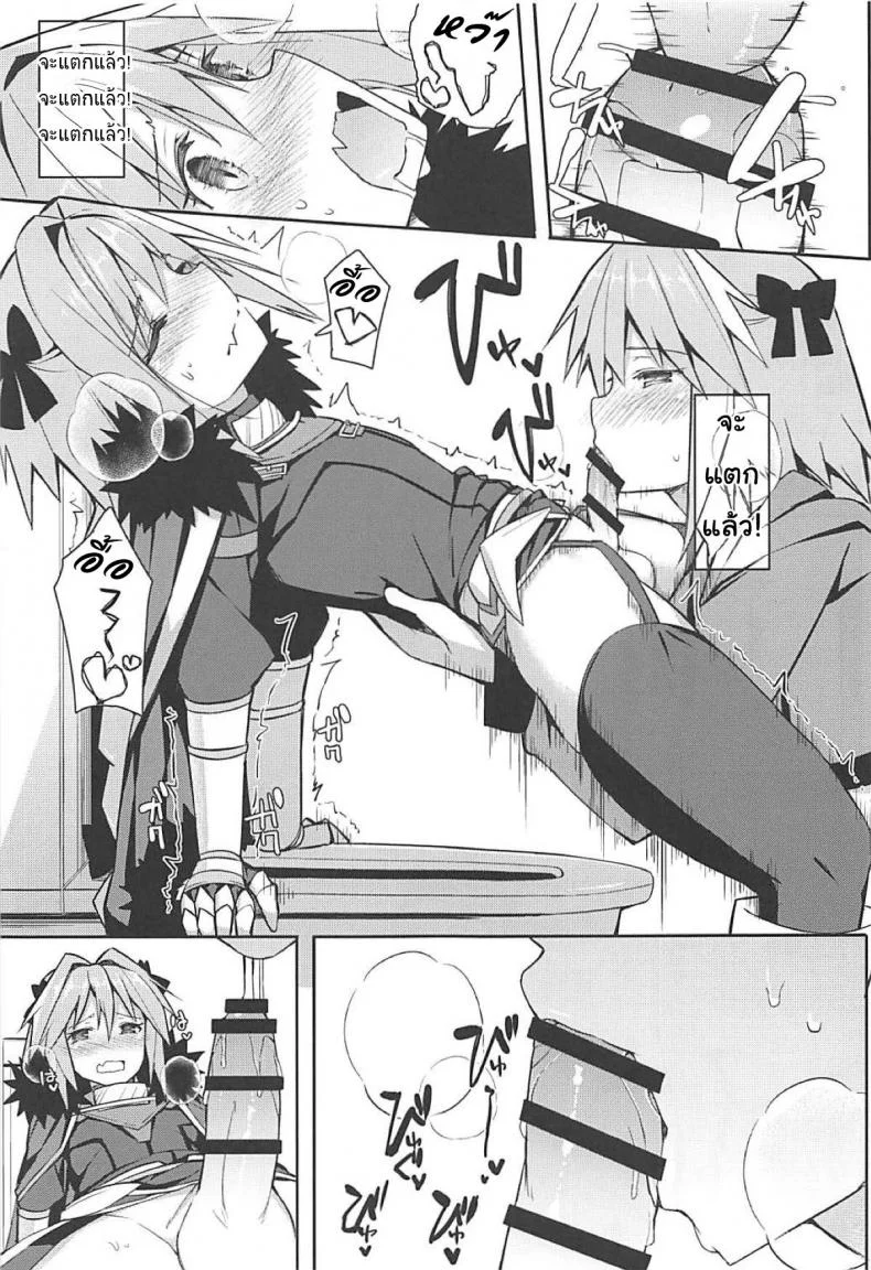 เลือกมุมให้เป็น ไม่เห็นแน่นอน (C95) [H@BREAK (Itose Ikuto)] Cosplayer Astolfo (Fate/Grand Order)เลือกมุมให้เป็น ไม่เห็นแน่นอน 1 หน้า 16