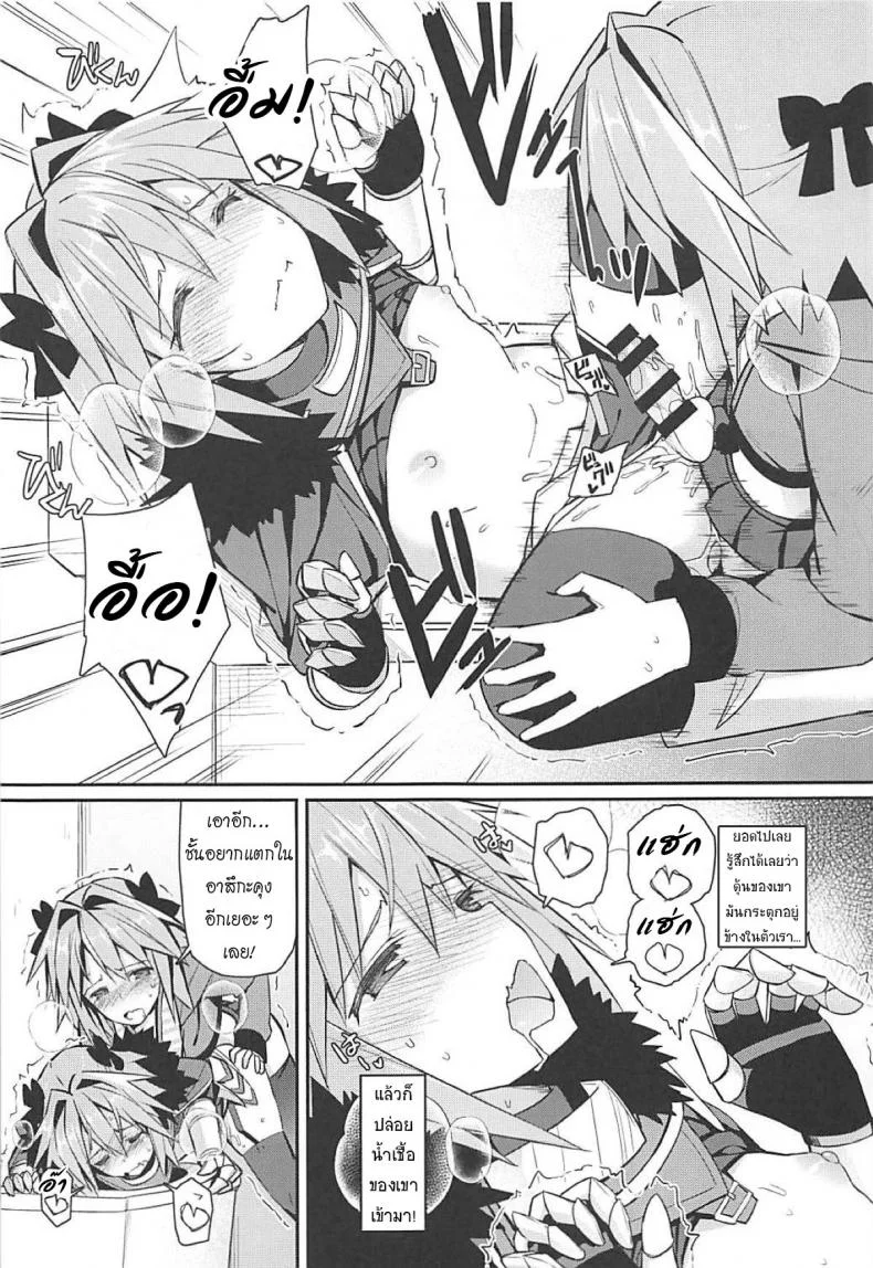 เลือกมุมให้เป็น ไม่เห็นแน่นอน (C95) [H@BREAK (Itose Ikuto)] Cosplayer Astolfo (Fate/Grand Order)เลือกมุมให้เป็น ไม่เห็นแน่นอน 1 หน้า 22