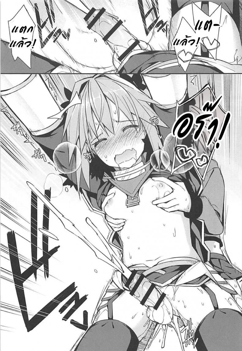 เลือกมุมให้เป็น ไม่เห็นแน่นอน (C95) [H@BREAK (Itose Ikuto)] Cosplayer Astolfo (Fate/Grand Order)เลือกมุมให้เป็น ไม่เห็นแน่นอน 1 หน้า 26
