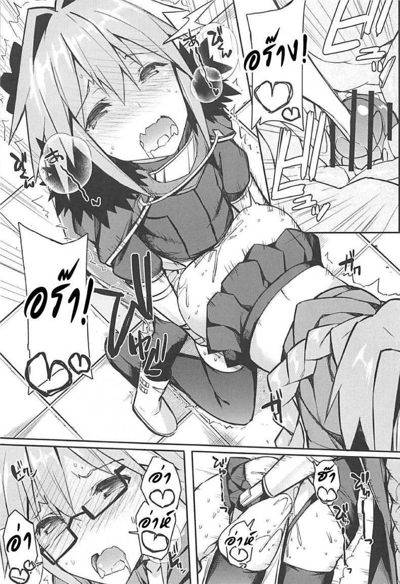 เลือกมุมให้เป็น ไม่เห็นแน่นอน (C95) [H@BREAK (Itose Ikuto)] Cosplayer Astolfo (Fate/Grand Order)เลือกมุมให้เป็น ไม่เห็นแน่นอน 1 หน้า 34