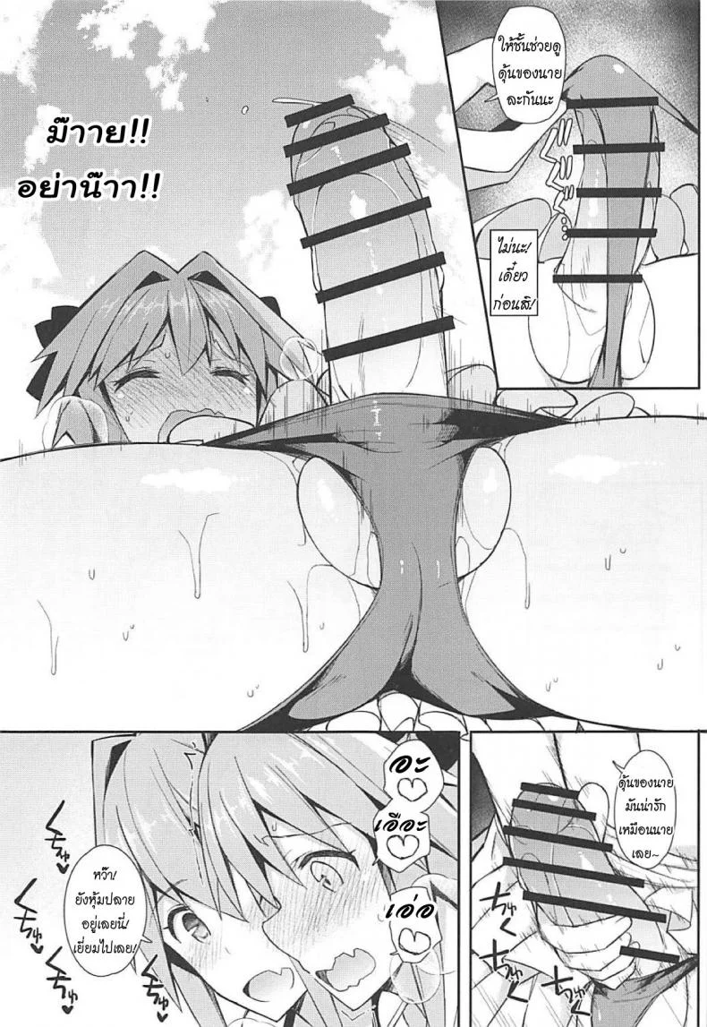 เลือกมุมให้เป็น ไม่เห็นแน่นอน (C95) [H@BREAK (Itose Ikuto)] Cosplayer Astolfo (Fate/Grand Order)เลือกมุมให้เป็น ไม่เห็นแน่นอน 2 หน้า 17