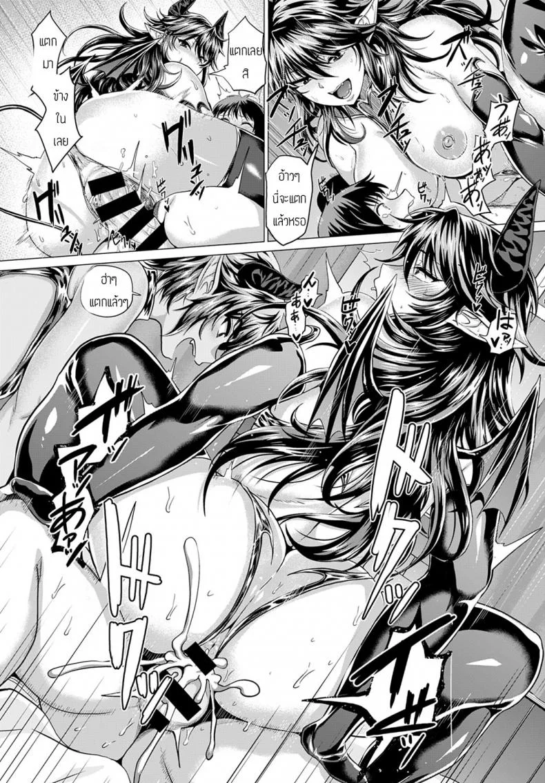 ยินดีต้อนรับเข้าสู่แชร์เฮ้าส์ซัคคิวบัส [Chicken] Succubus Share House e Youkoso! หน้า 15