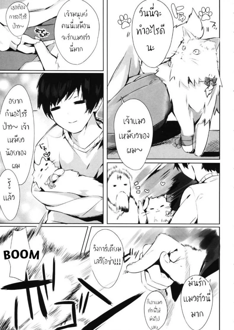 เสกแมวเป็นคน เล่นซนเกินเลย (C95) [AHO-CROSS (Kamioka Chirol)] Mihaku-chan to Icha Love หน้า 4