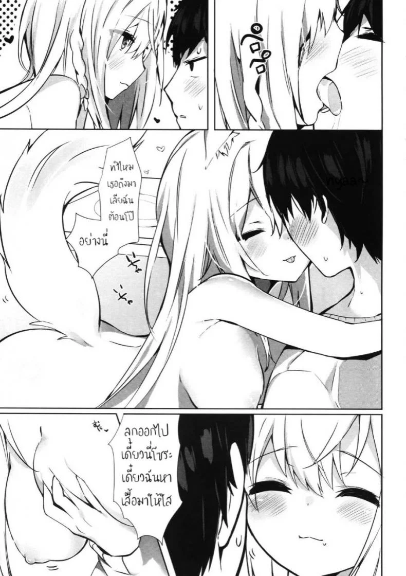 เสกแมวเป็นคน เล่นซนเกินเลย (C95) [AHO-CROSS (Kamioka Chirol)] Mihaku-chan to Icha Love หน้า 8