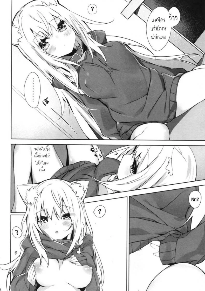 เสกแมวเป็นคน เล่นซนเกินเลย (C95) [AHO-CROSS (Kamioka Chirol)] Mihaku-chan to Icha Love หน้า 10