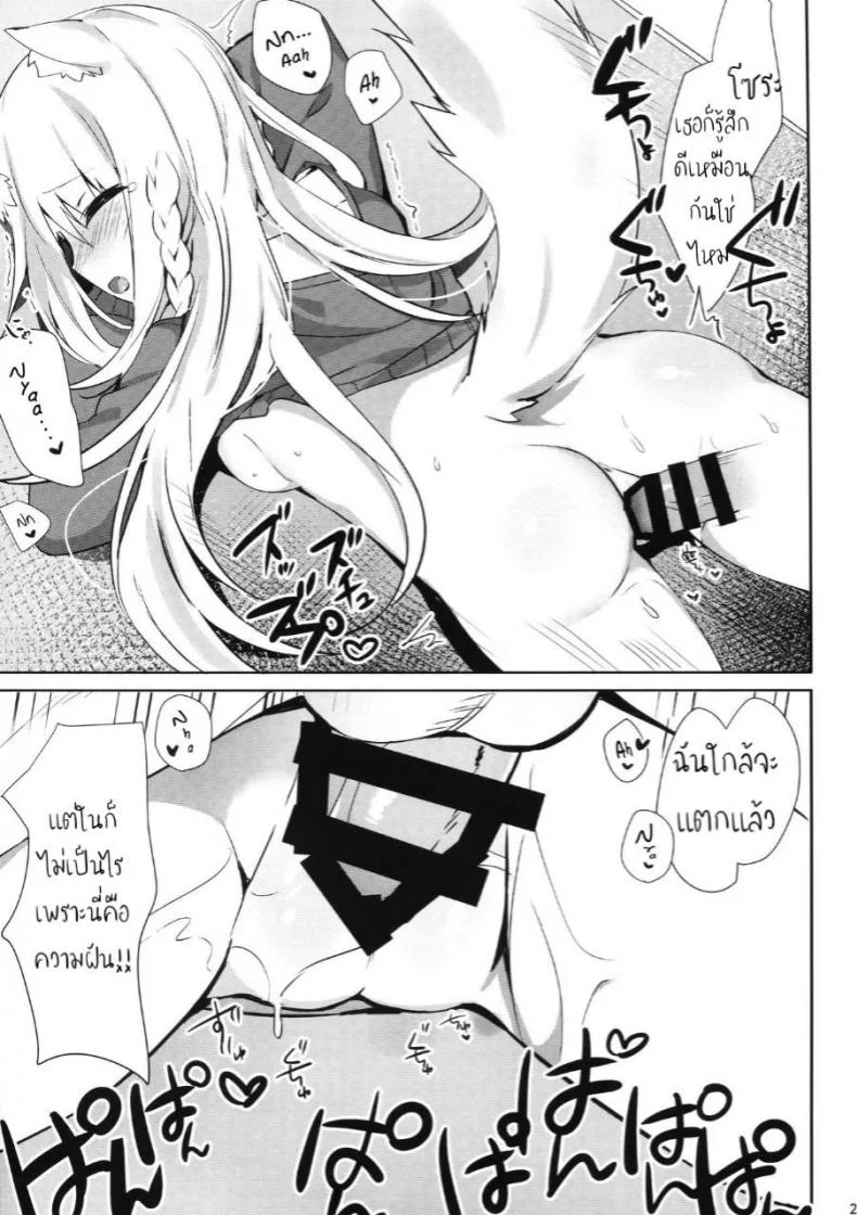 เสกแมวเป็นคน เล่นซนเกินเลย (C95) [AHO-CROSS (Kamioka Chirol)] Mihaku-chan to Icha Love หน้า 18