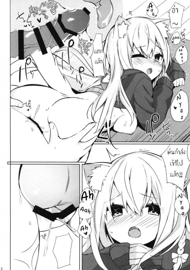 เสกแมวเป็นคน เล่นซนเกินเลย (C95) [AHO-CROSS (Kamioka Chirol)] Mihaku-chan to Icha Love หน้า 20