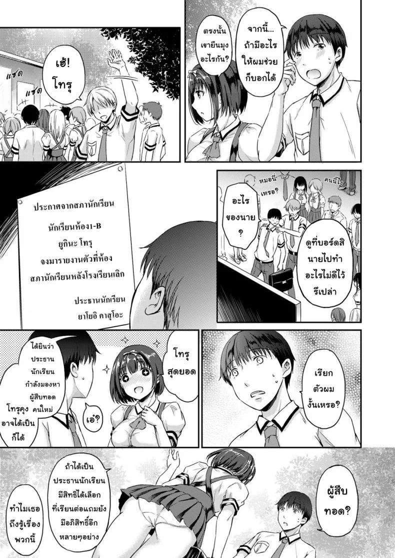 บทลงโทษ [Himeno Komomo] Shiki-yoku Traumereiบทลงโทษ 1 หน้า 4