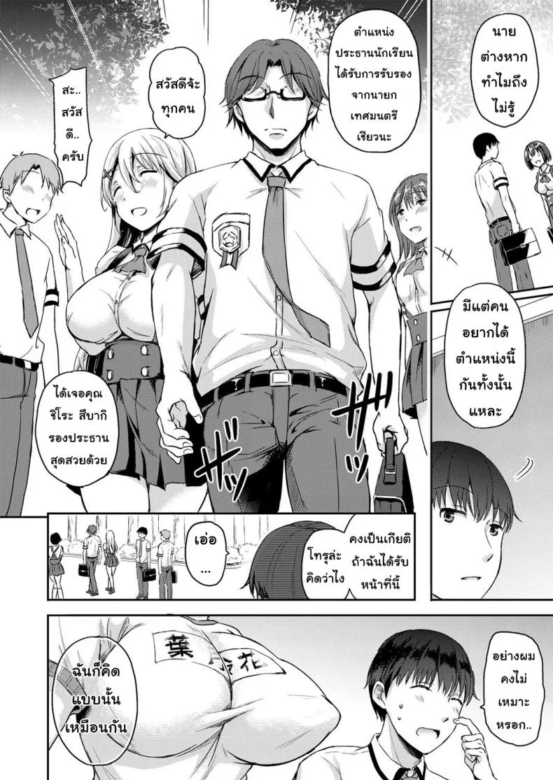บทลงโทษ [Himeno Komomo] Shiki-yoku Traumereiบทลงโทษ 1 หน้า 5