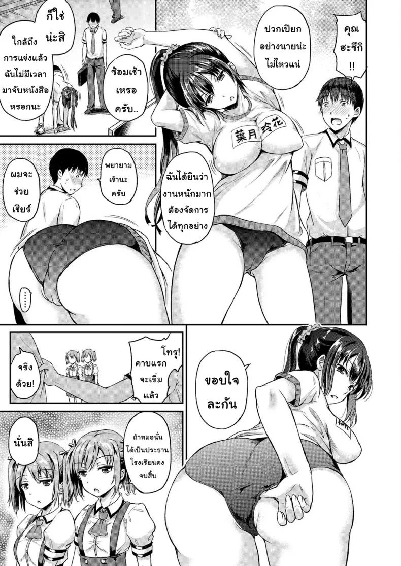 บทลงโทษ [Himeno Komomo] Shiki-yoku Traumereiบทลงโทษ 1 หน้า 6