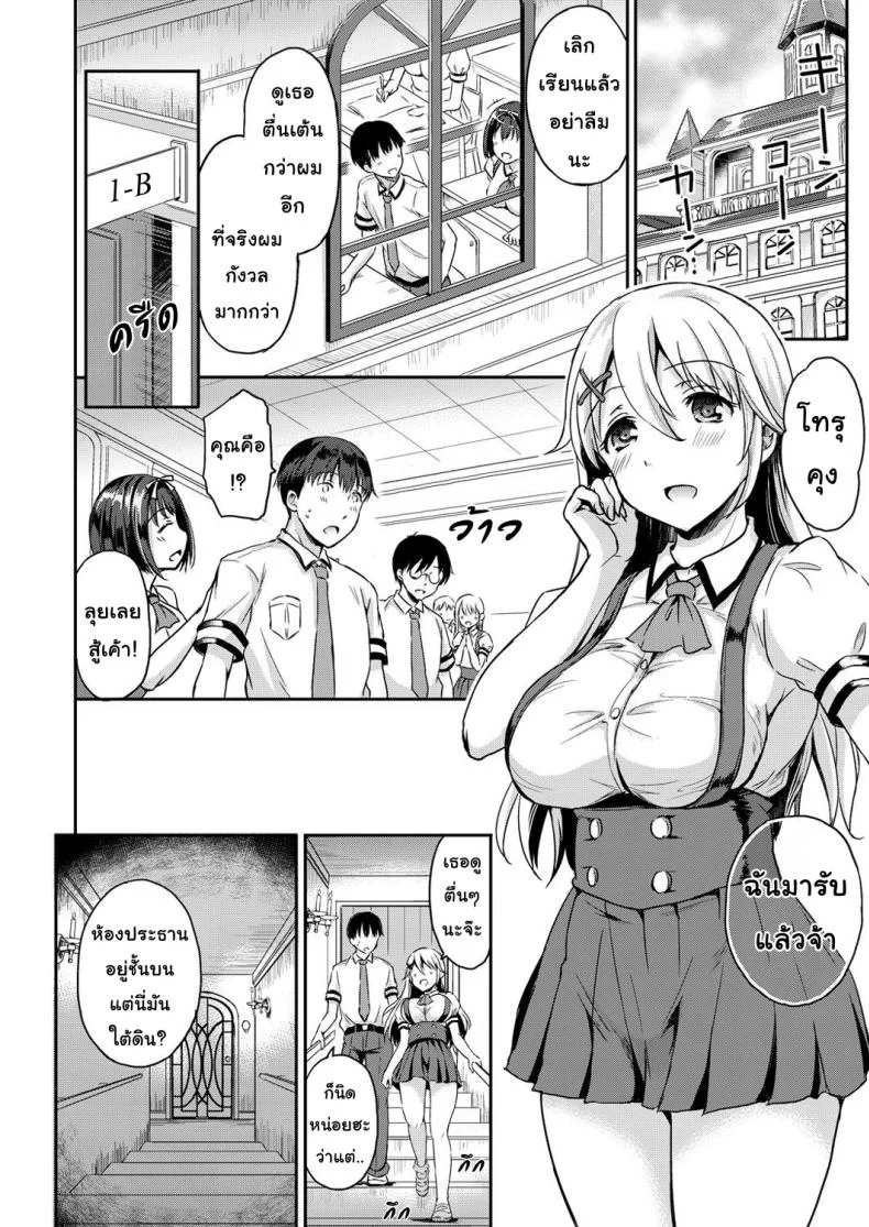 บทลงโทษ [Himeno Komomo] Shiki-yoku Traumereiบทลงโทษ 1 หน้า 7