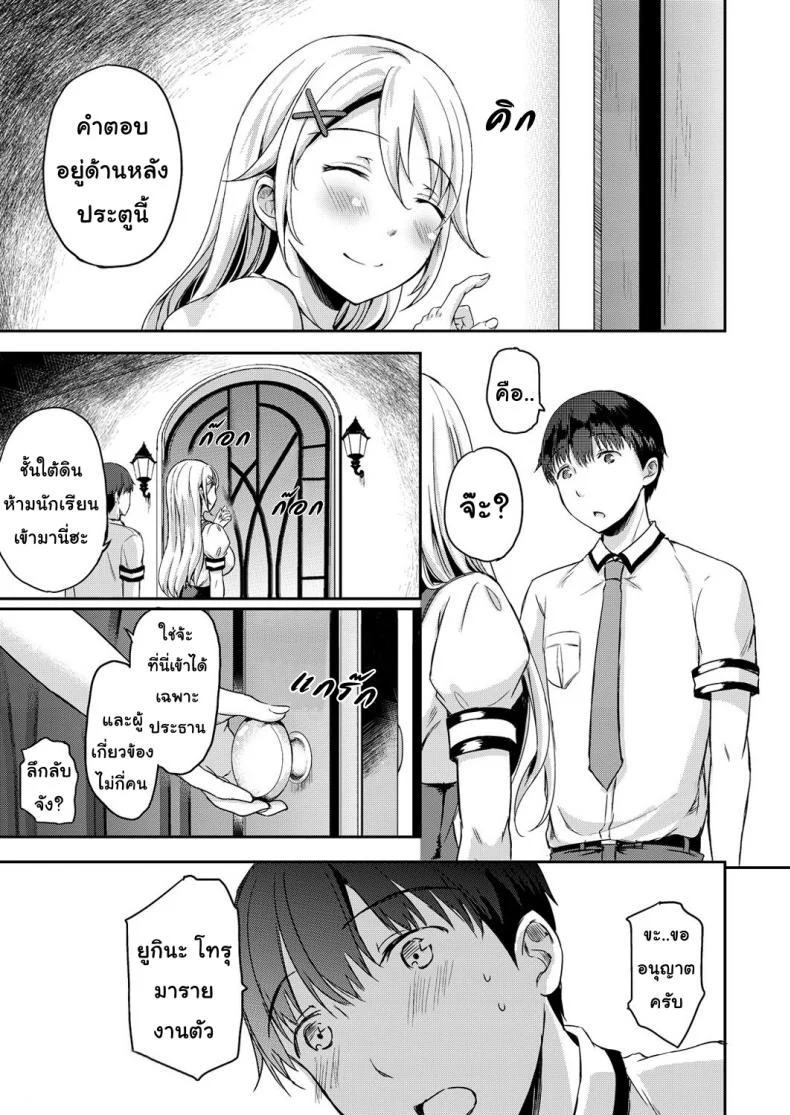 บทลงโทษ [Himeno Komomo] Shiki-yoku Traumereiบทลงโทษ 1 หน้า 8
